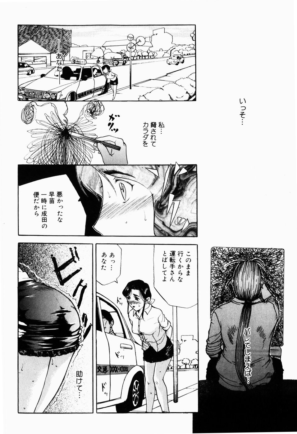 [草津てるにょ] 人妻とぼく