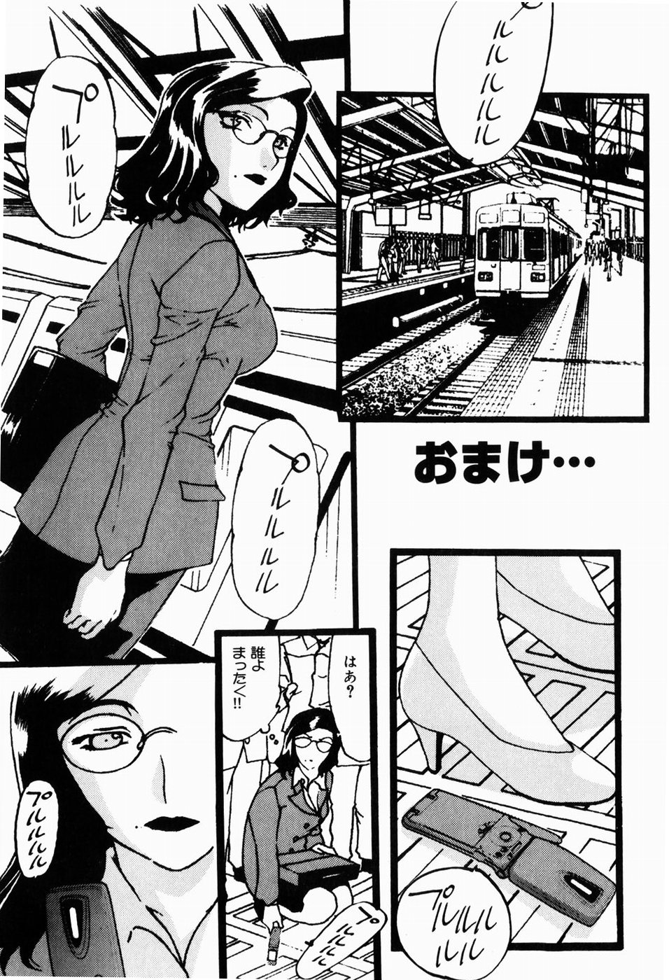 [草津てるにょ] 人妻とぼく