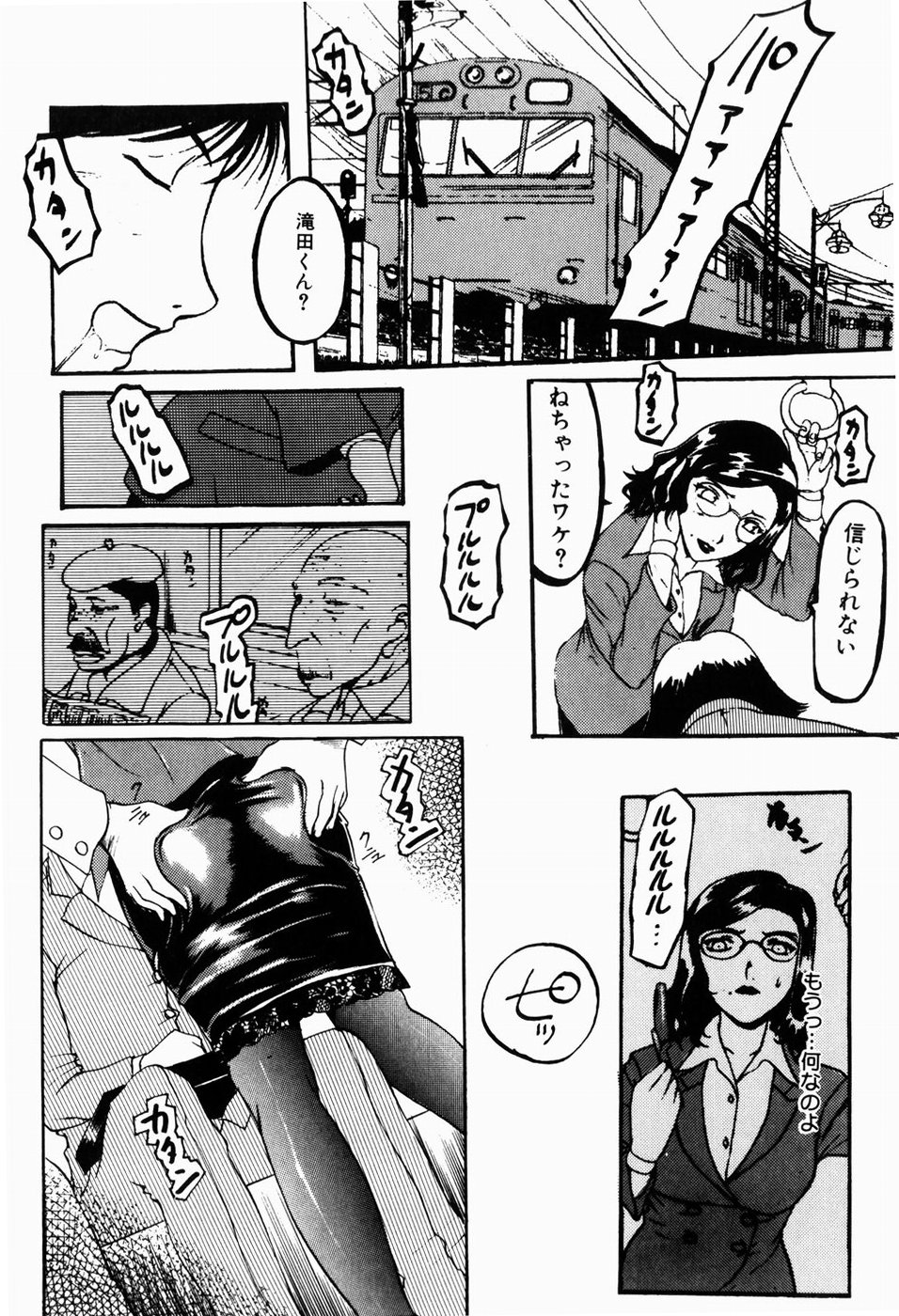 [草津てるにょ] 人妻とぼく
