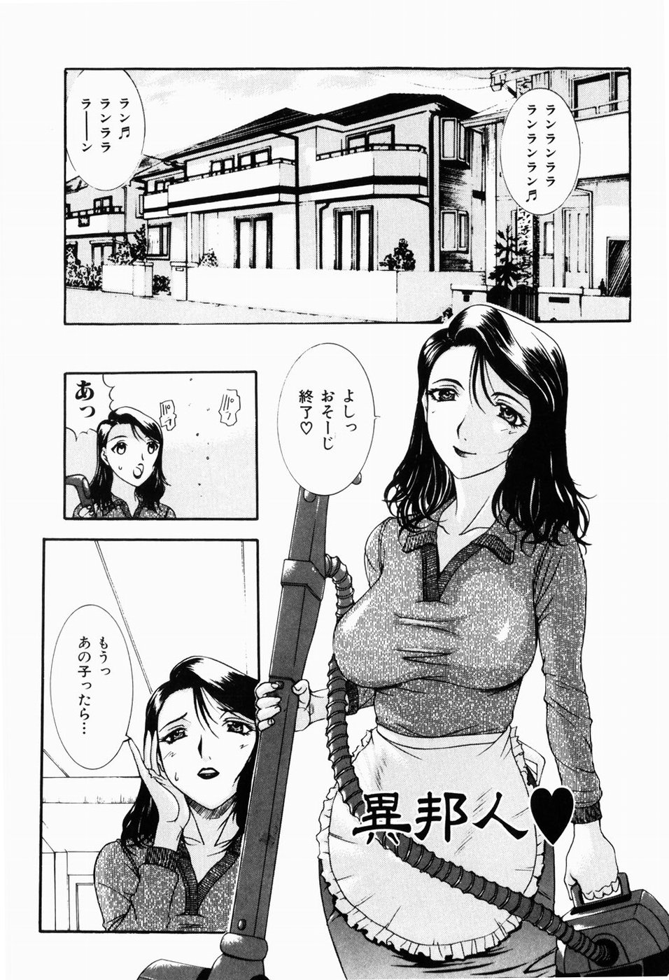 [草津てるにょ] 人妻とぼく