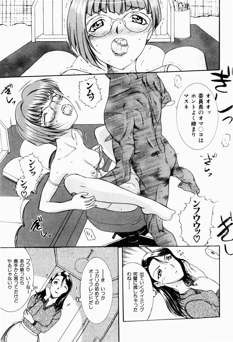 [草津てるにょ] 人妻とぼく