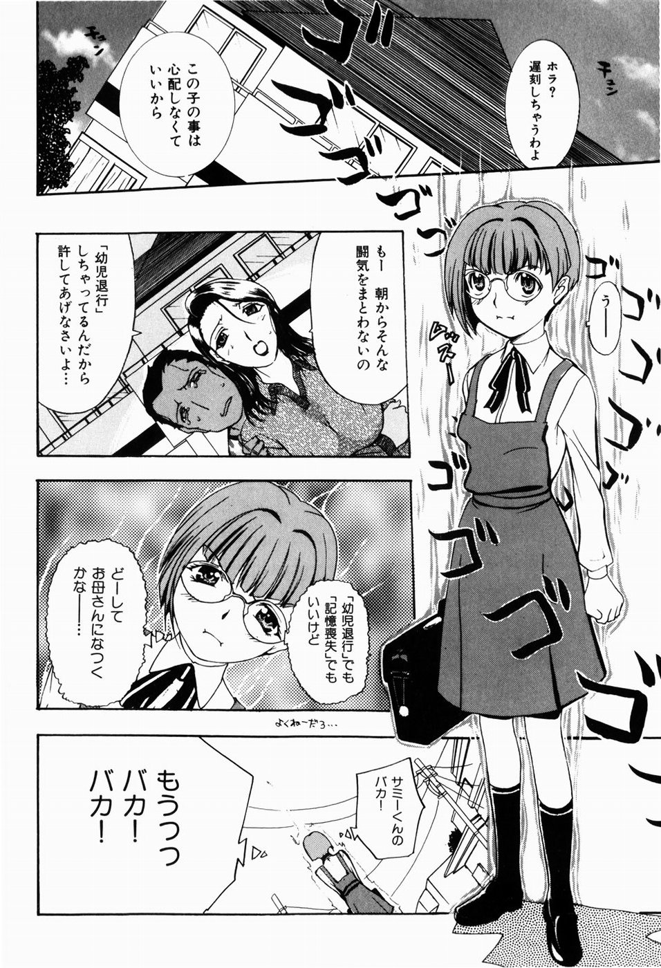 [草津てるにょ] 人妻とぼく