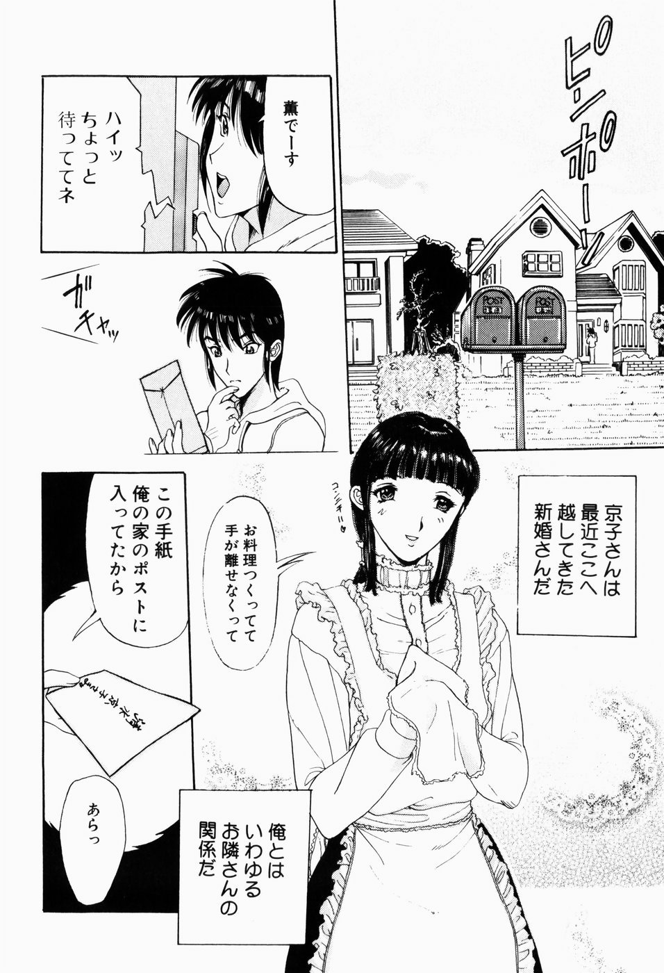 [草津てるにょ] 人妻とぼく