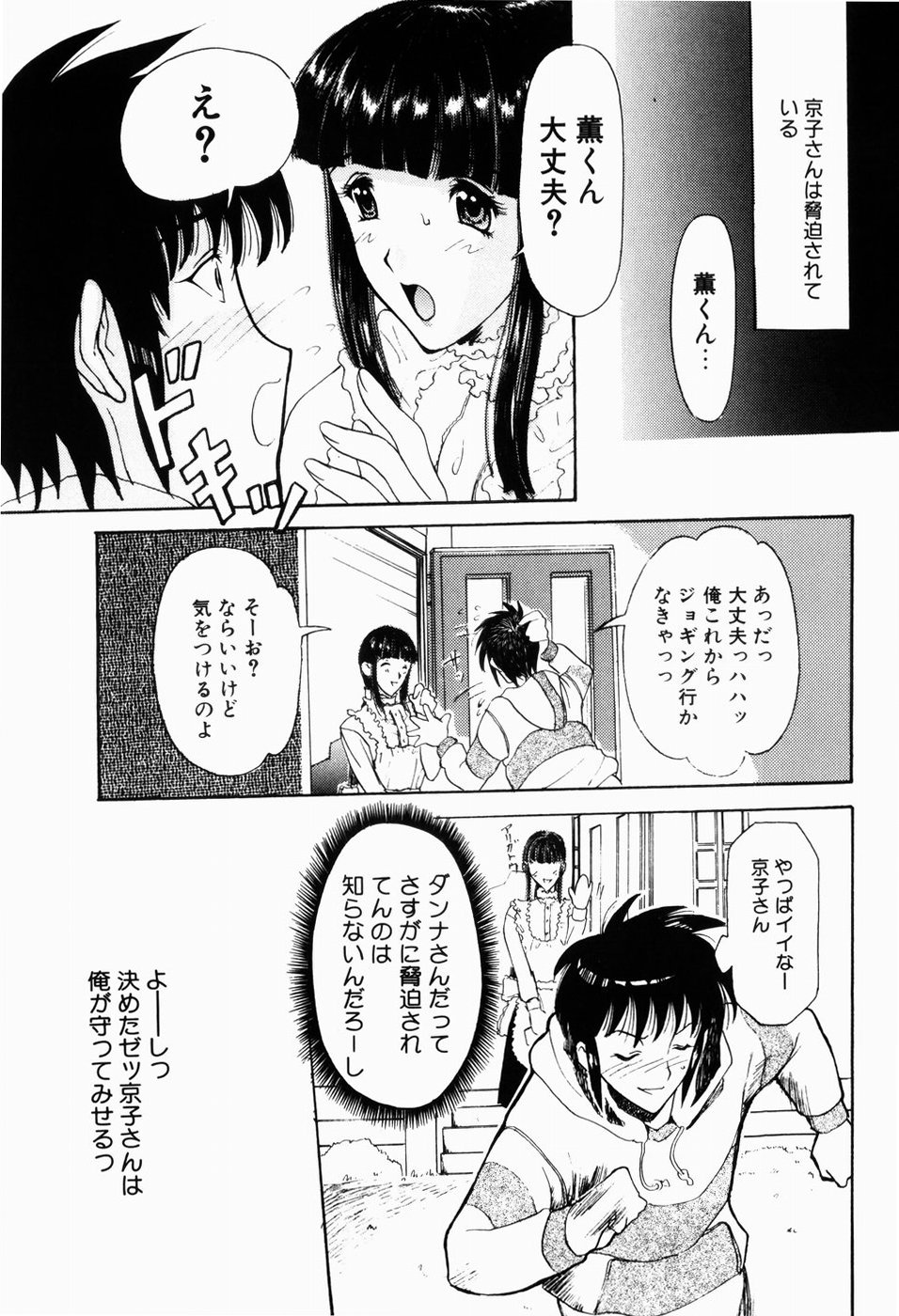 [草津てるにょ] 人妻とぼく