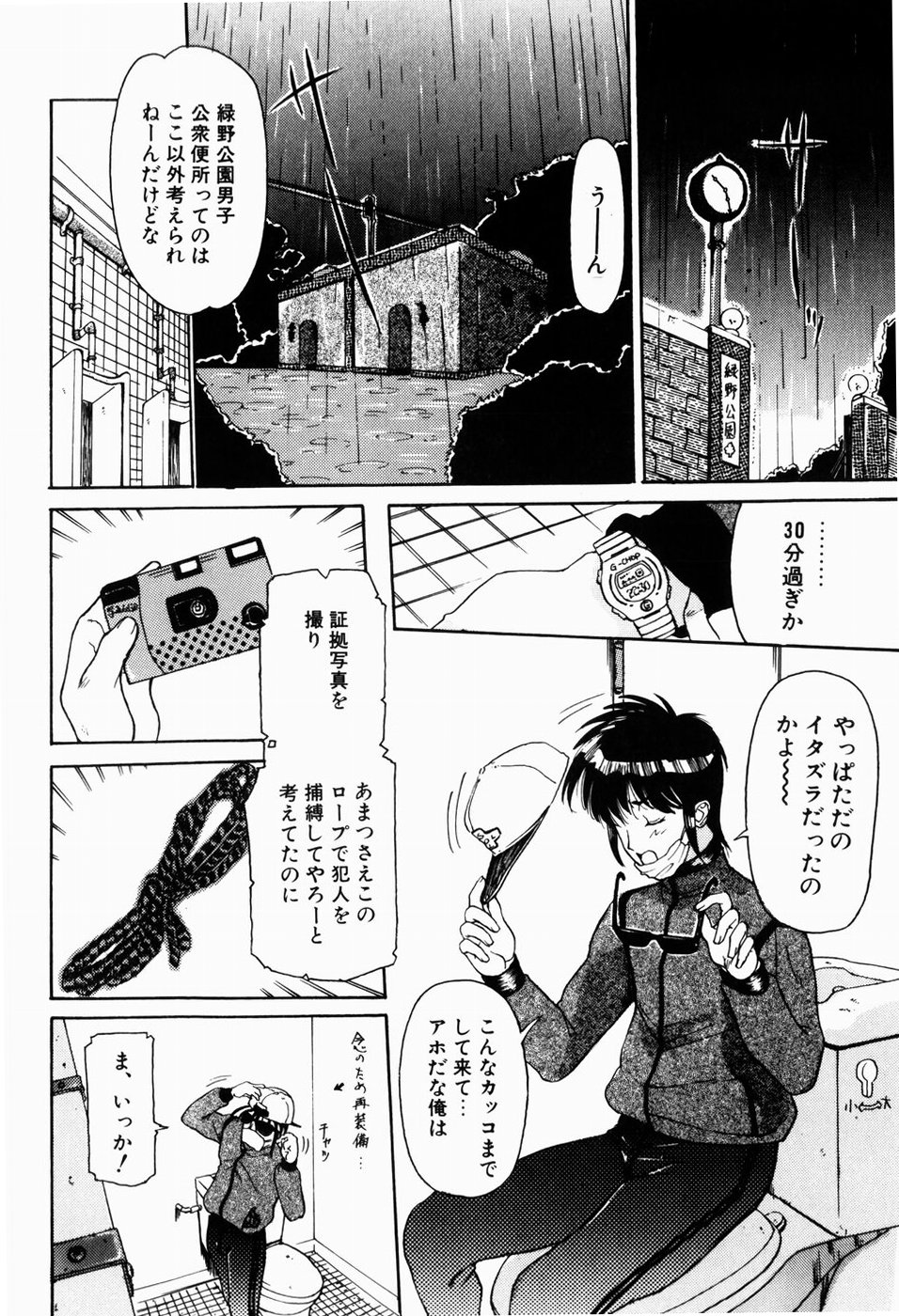 [草津てるにょ] 人妻とぼく