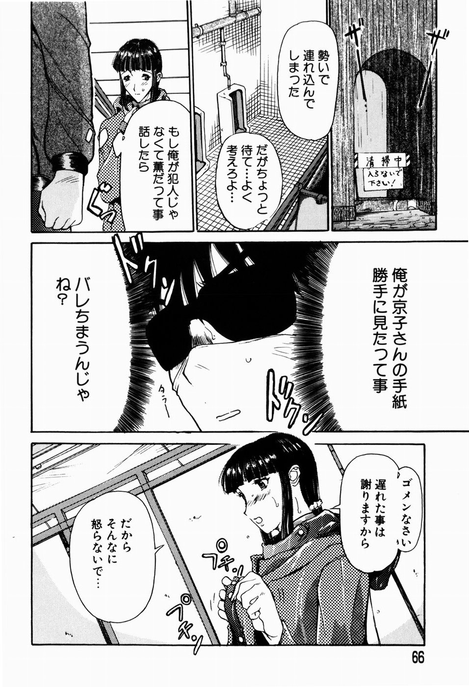 [草津てるにょ] 人妻とぼく