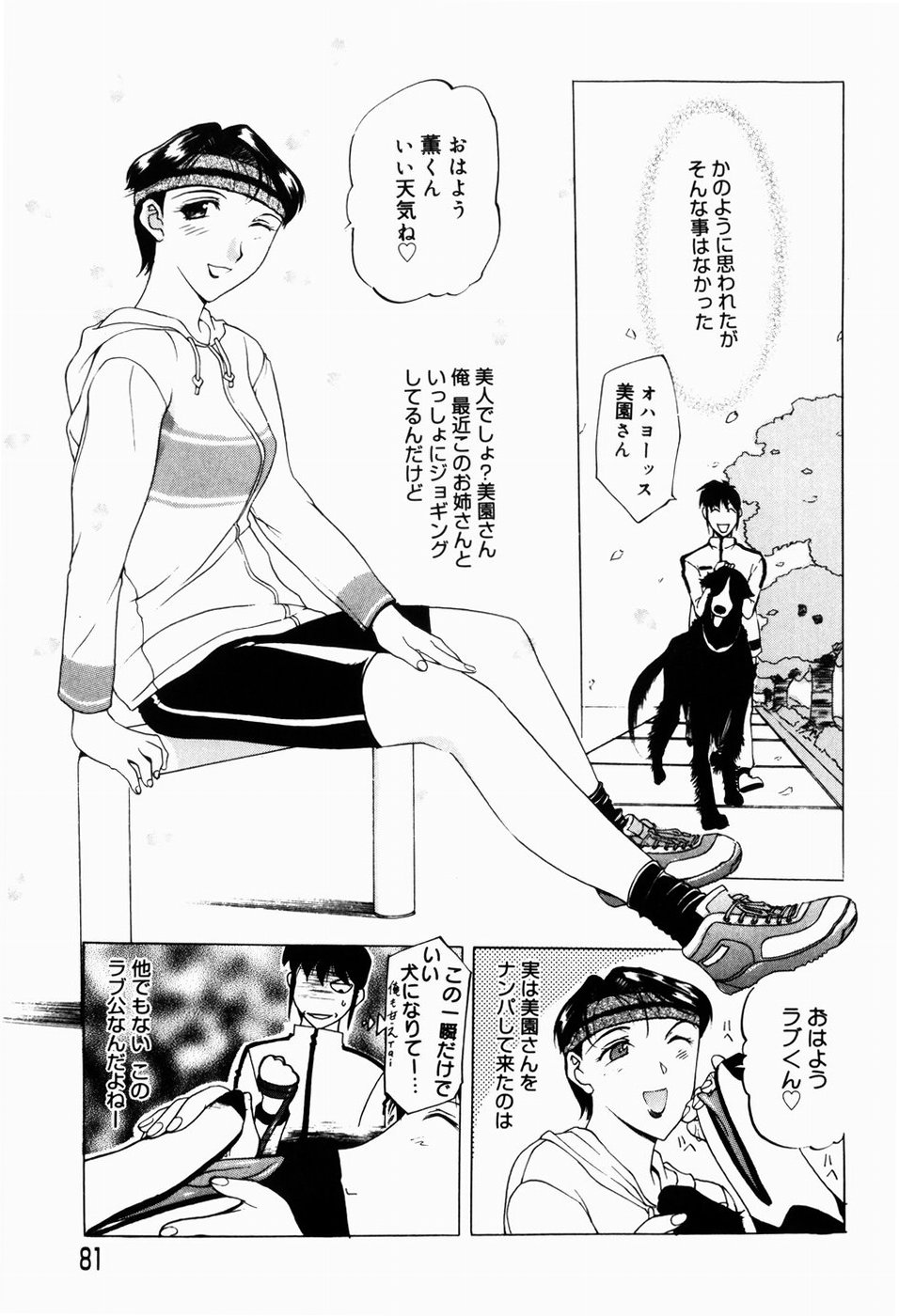 [草津てるにょ] 人妻とぼく