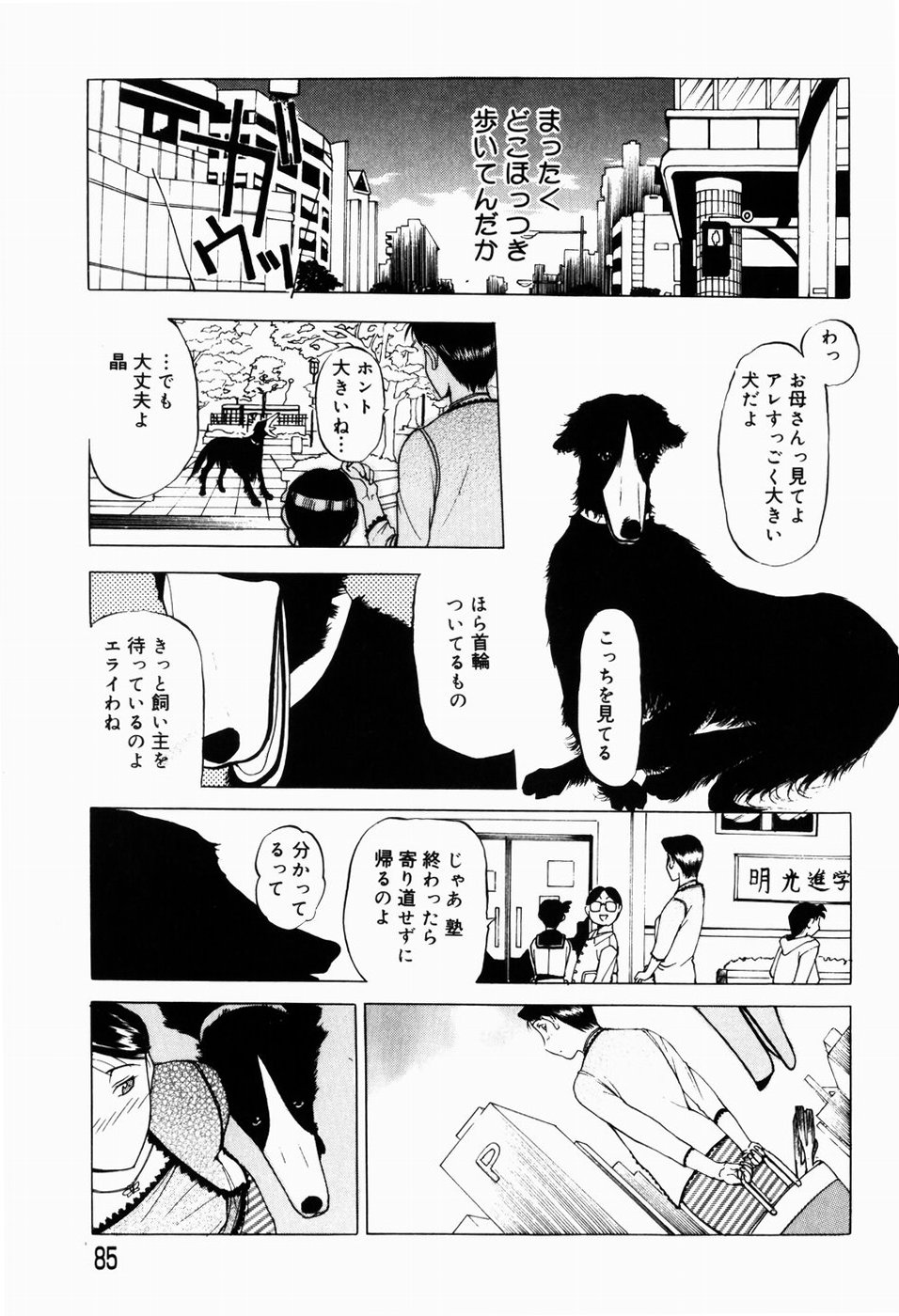 [草津てるにょ] 人妻とぼく