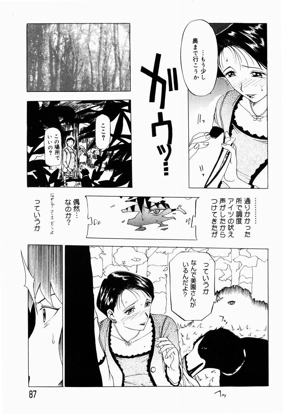 [草津てるにょ] 人妻とぼく