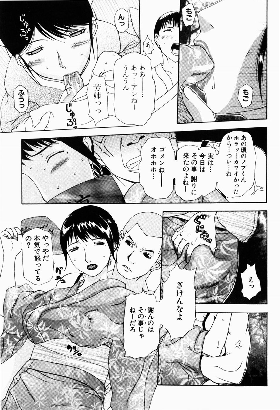 [草津てるにょ] 人妻とぼく