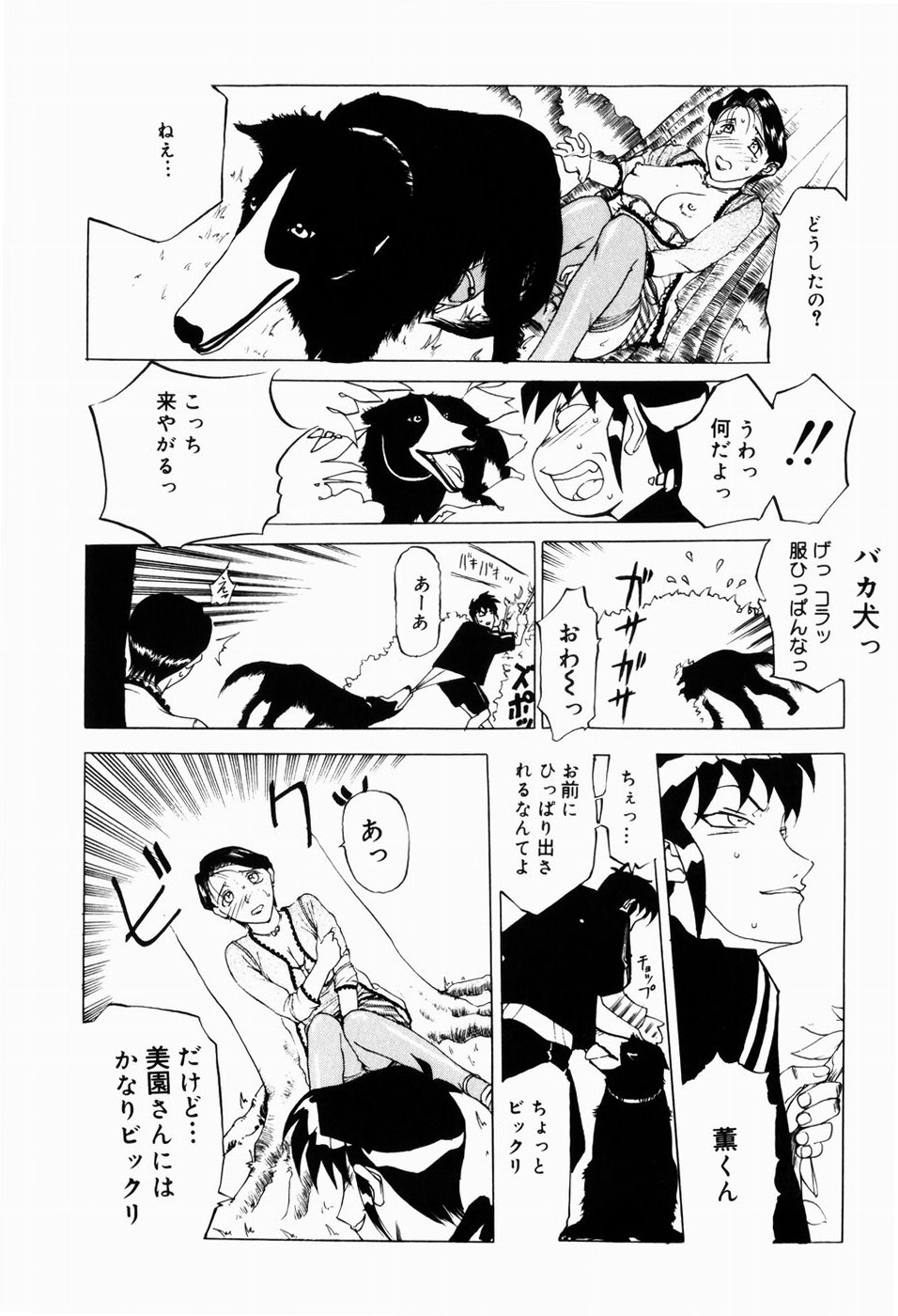 [草津てるにょ] 人妻とぼく