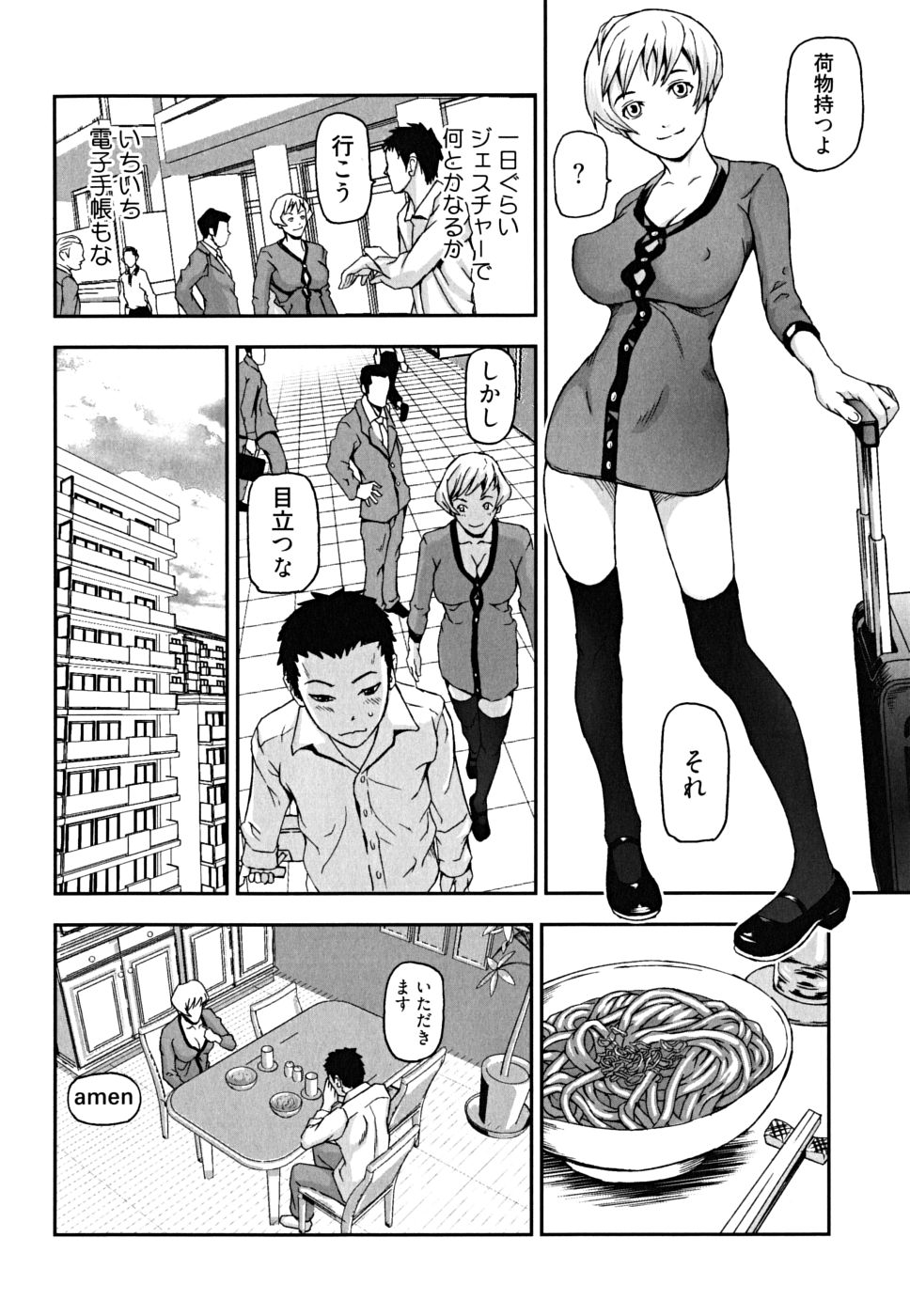 [中嶋大佐衛門] う乳首