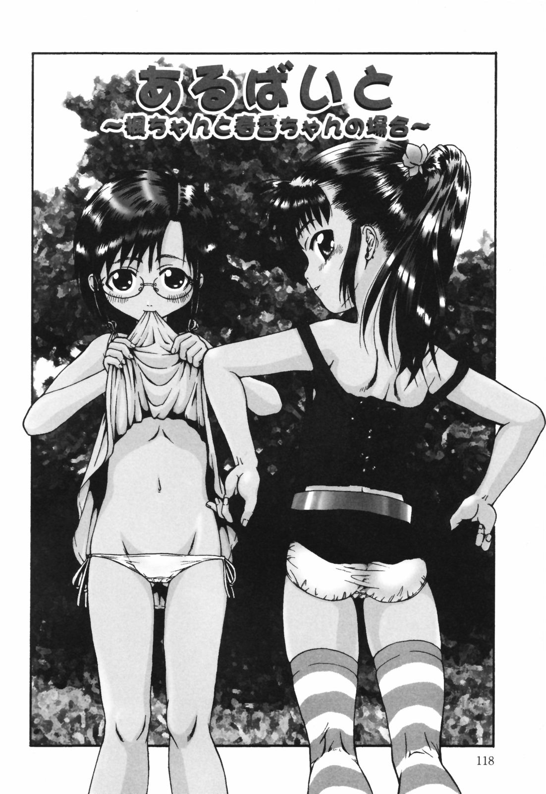 [おおぬまひろし] ちんまり80%