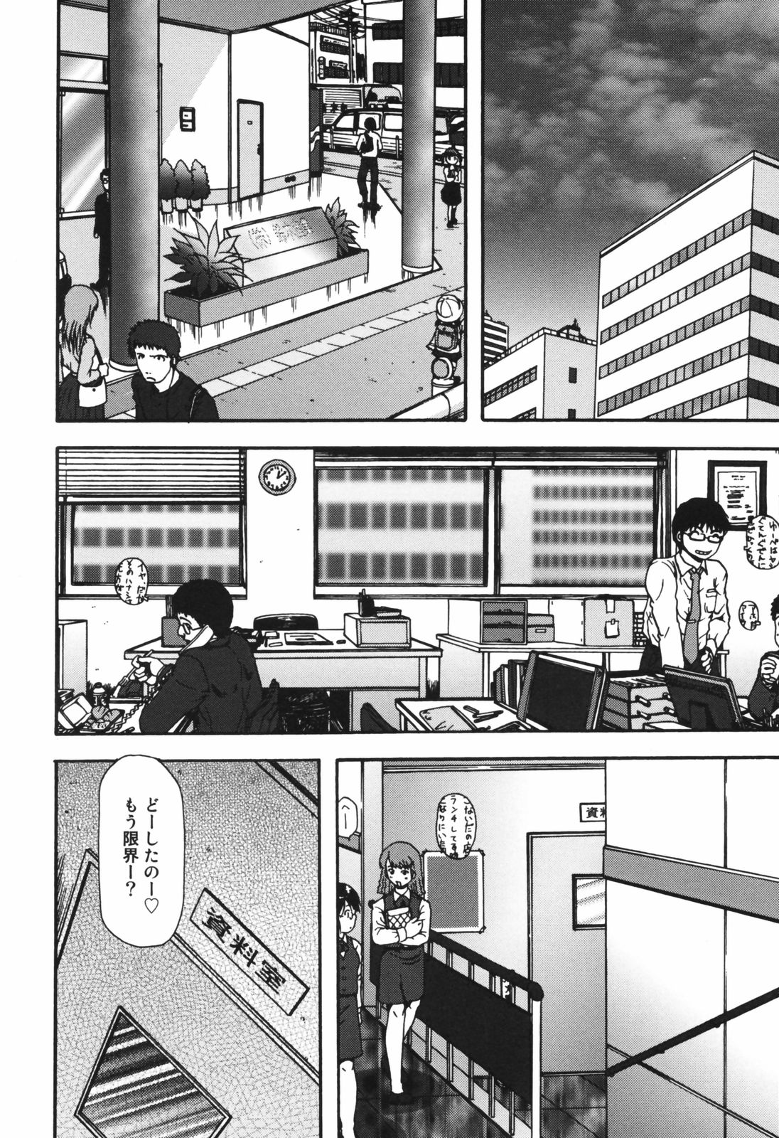 [おおぬまひろし] ちんまり80%