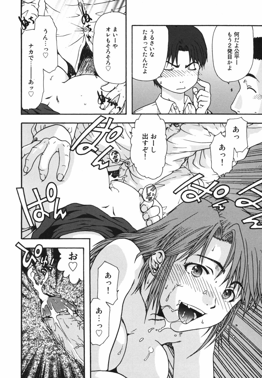 [おおぬまひろし] ちんまり80%