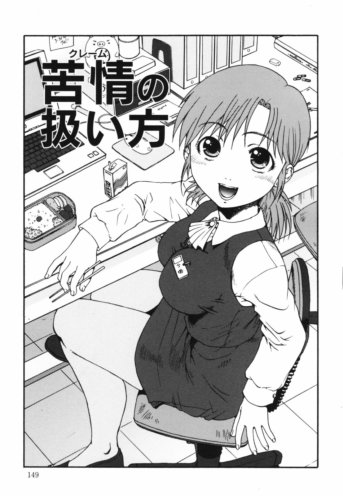 [おおぬまひろし] ちんまり80%