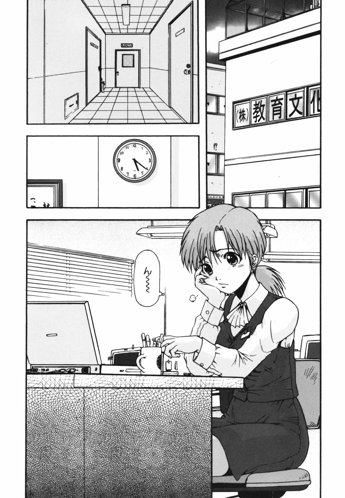 [おおぬまひろし] ちんまり80%