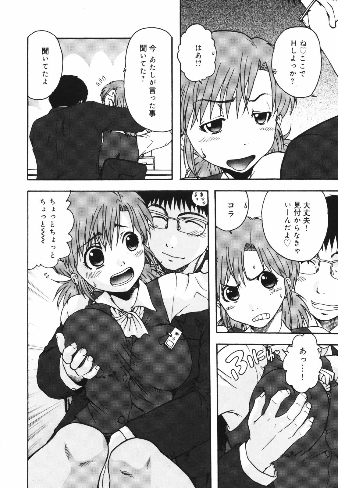 [おおぬまひろし] ちんまり80%