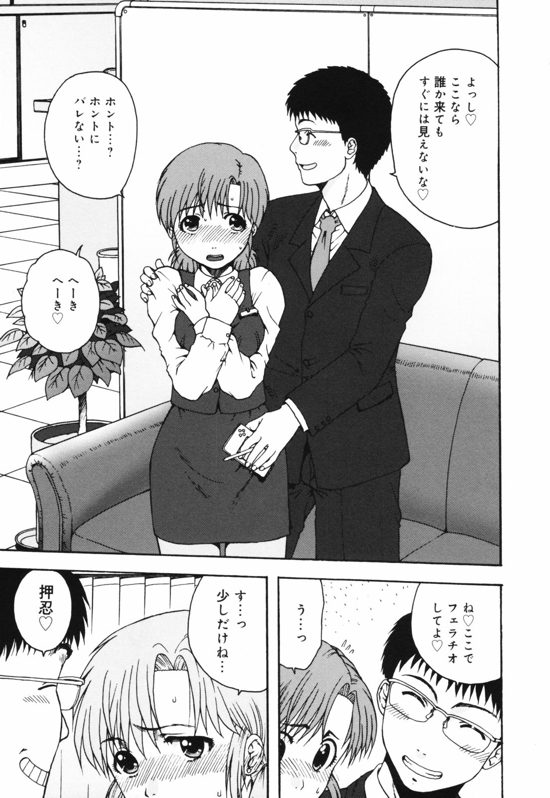 [おおぬまひろし] ちんまり80%