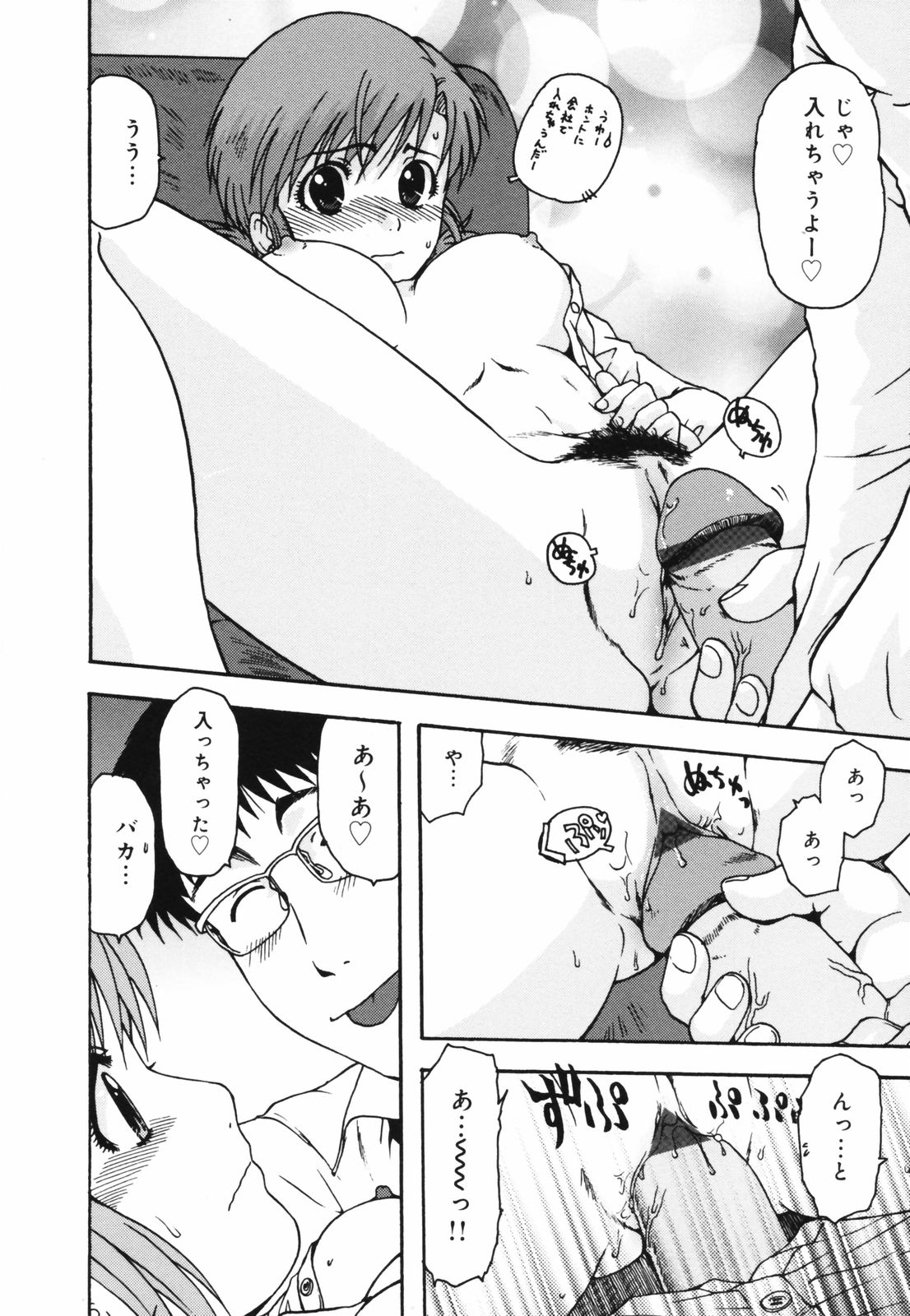 [おおぬまひろし] ちんまり80%