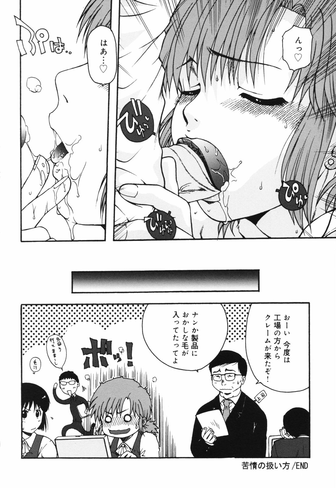 [おおぬまひろし] ちんまり80%