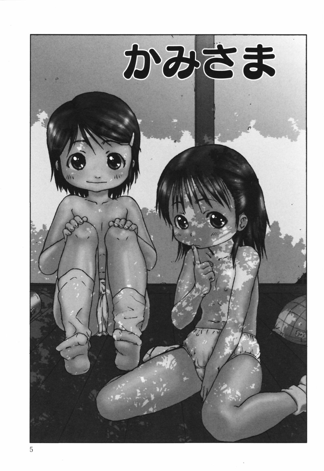 [おおぬまひろし] ちんまり80%