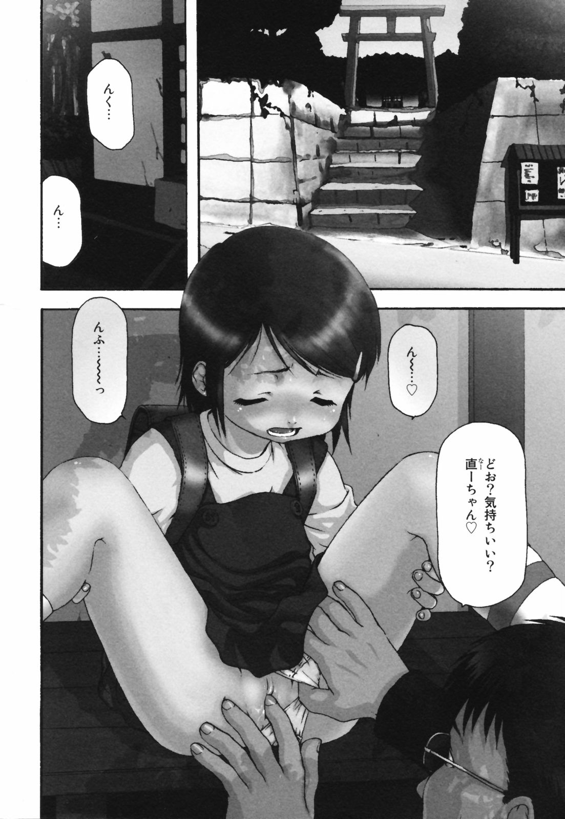 [おおぬまひろし] ちんまり80%