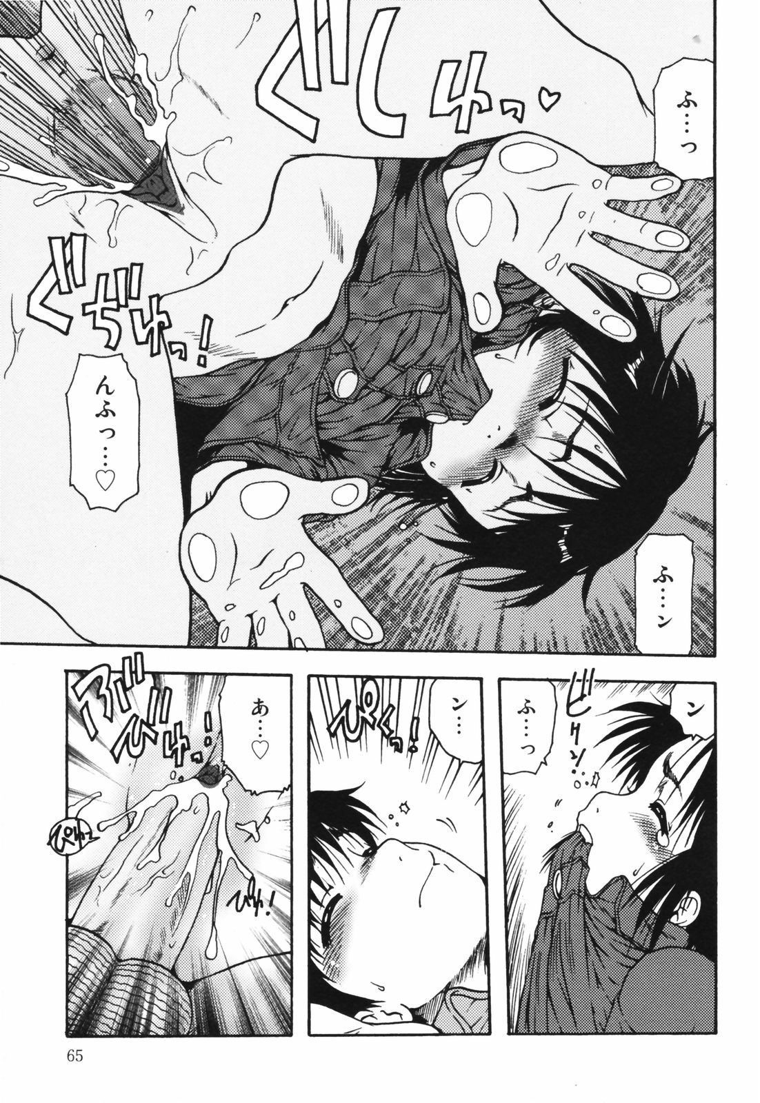 [おおぬまひろし] ちんまり80%