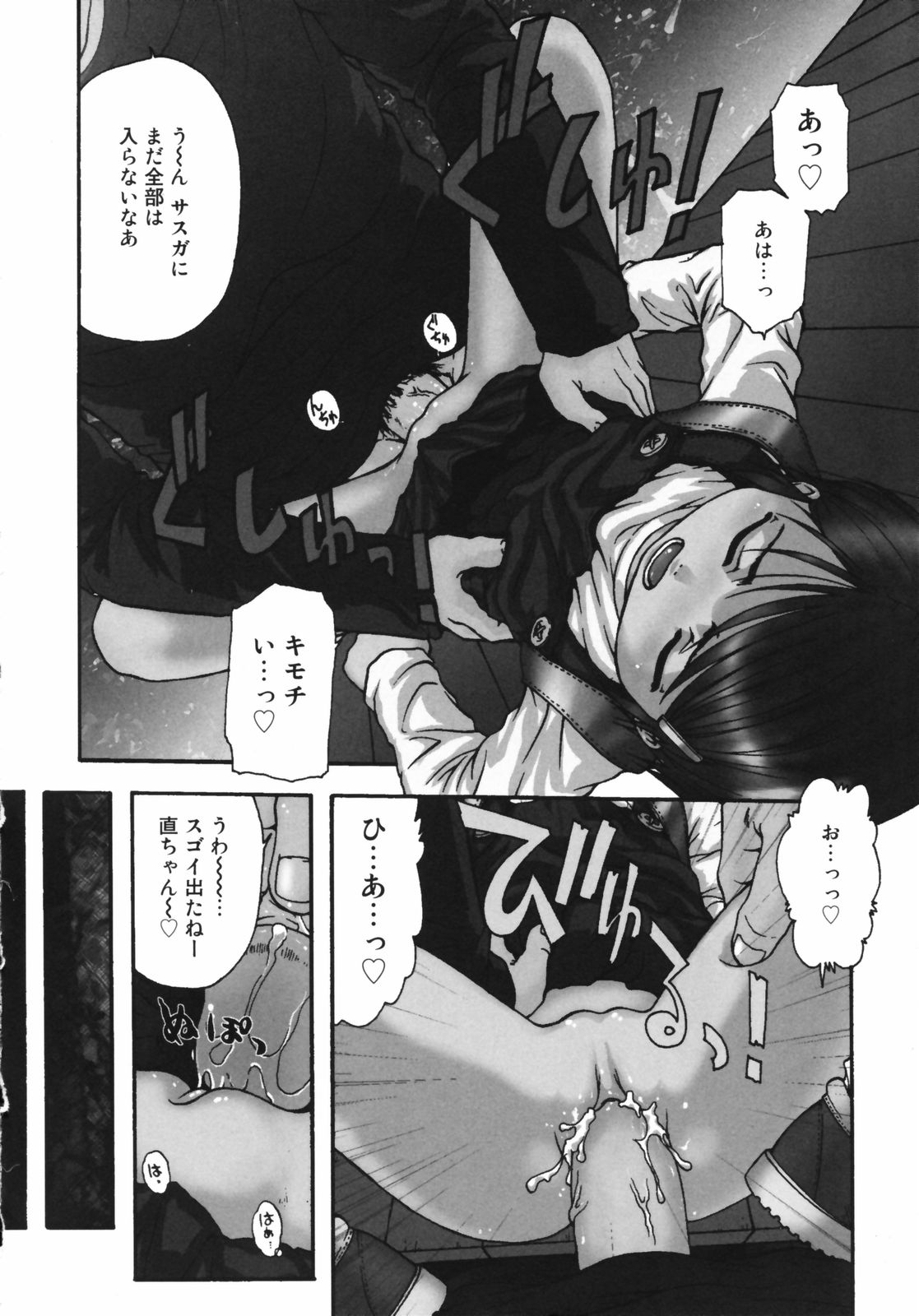 [おおぬまひろし] ちんまり80%