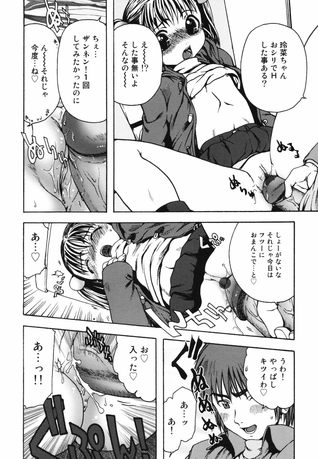 [おおぬまひろし] ちんまり80%