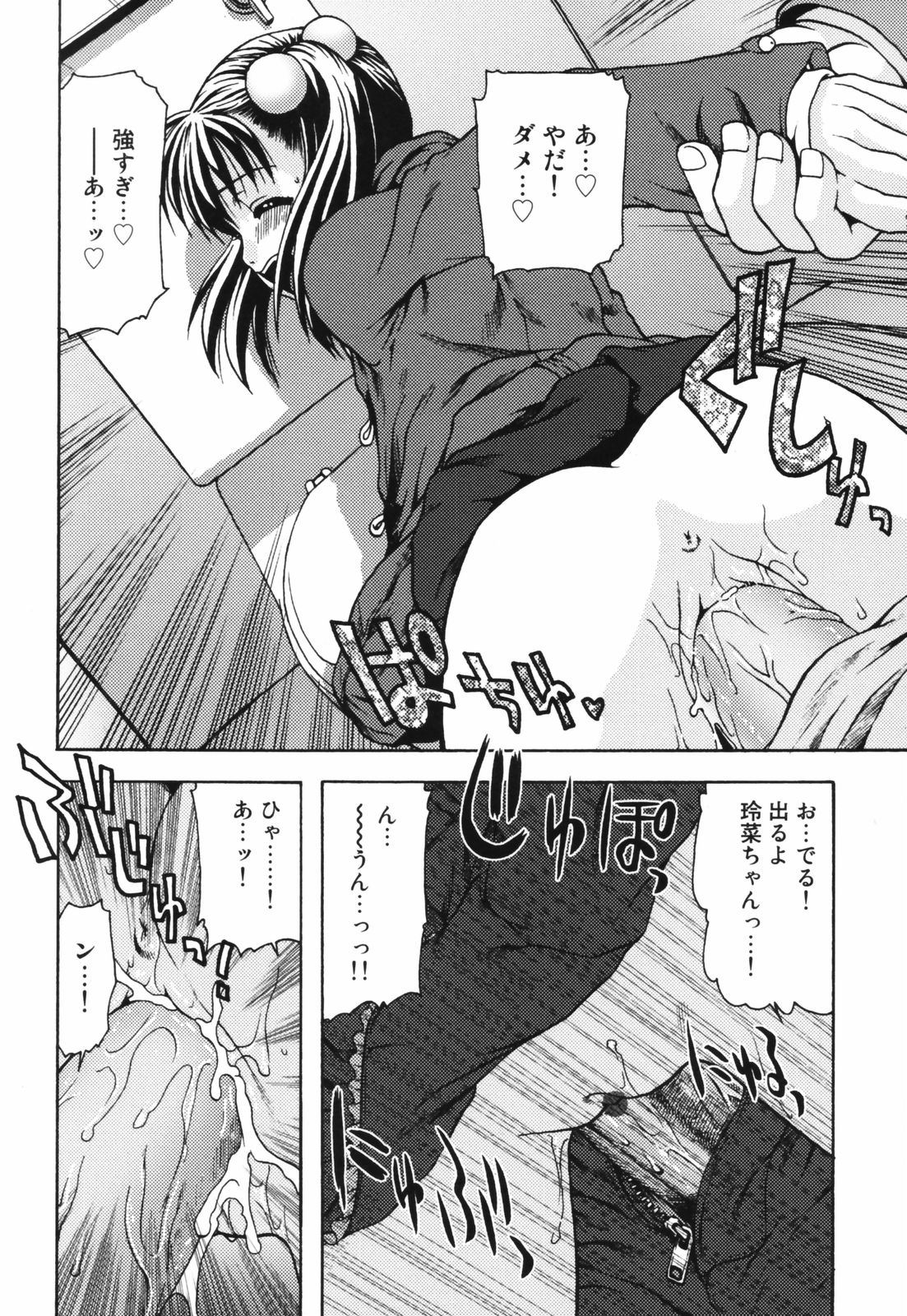 [おおぬまひろし] ちんまり80%