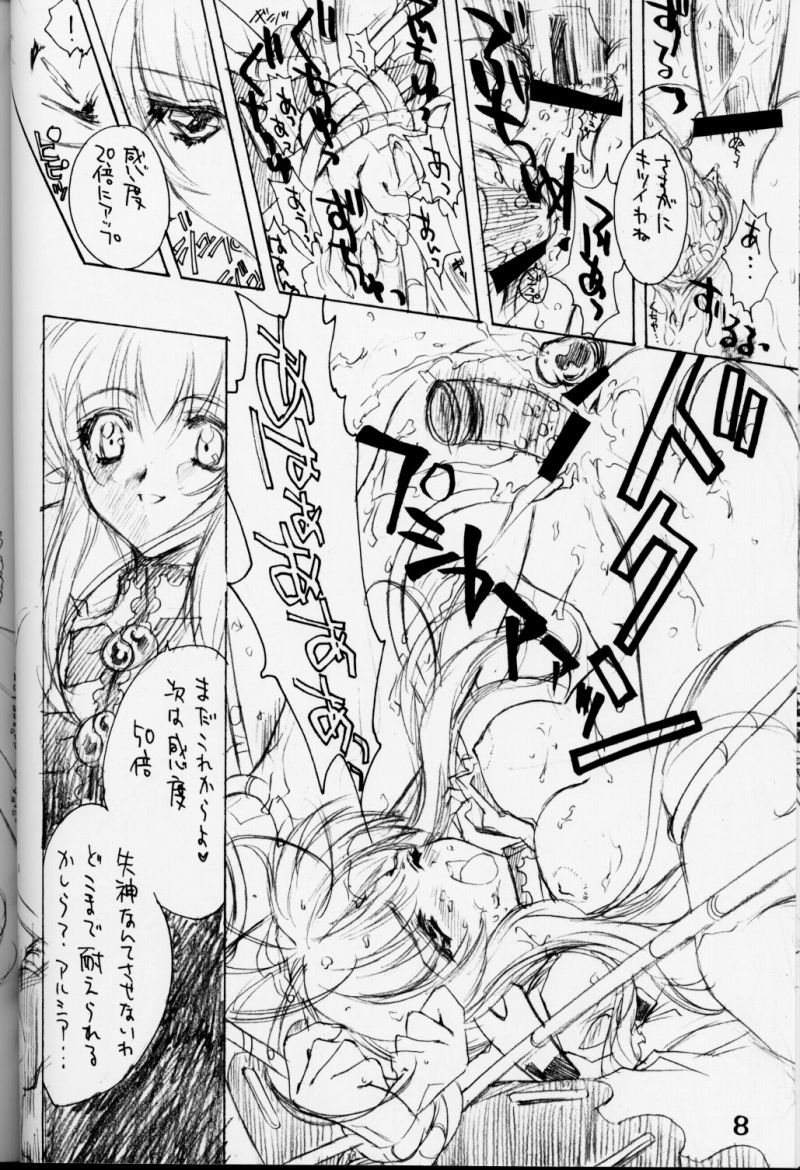 (Cレヴォ28) [CARNELIAN] Ｘゲーマニア (マシンメイデン)