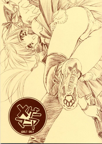 (Cレヴォ28) [CARNELIAN] Ｘゲーマニア (マシンメイデン)