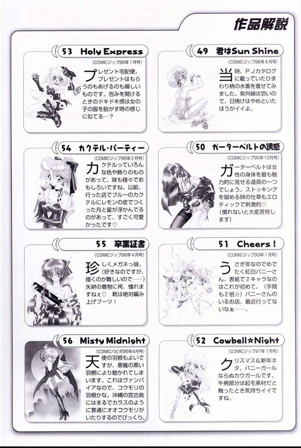 [蘭宮涼] 月煌少女