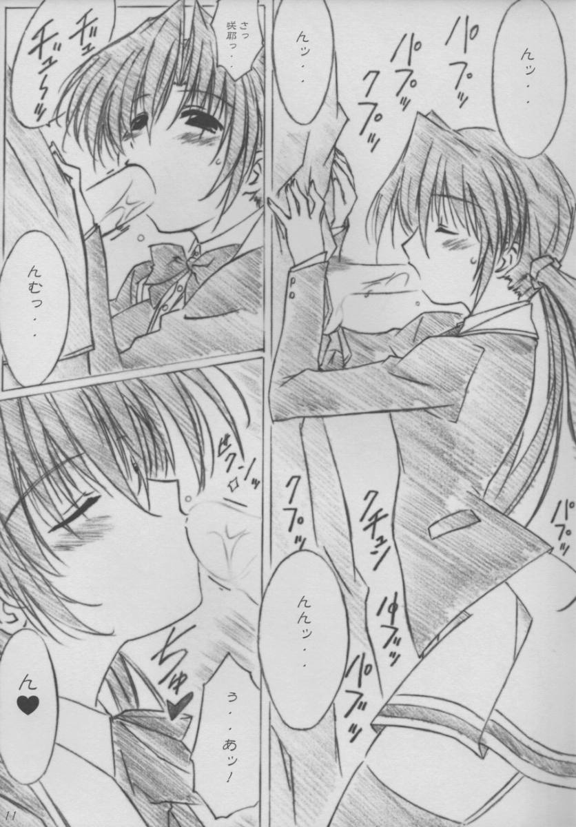 (C63) [アライアンス (みつかさみつき)] twinkle heart (シスタープリンセス)