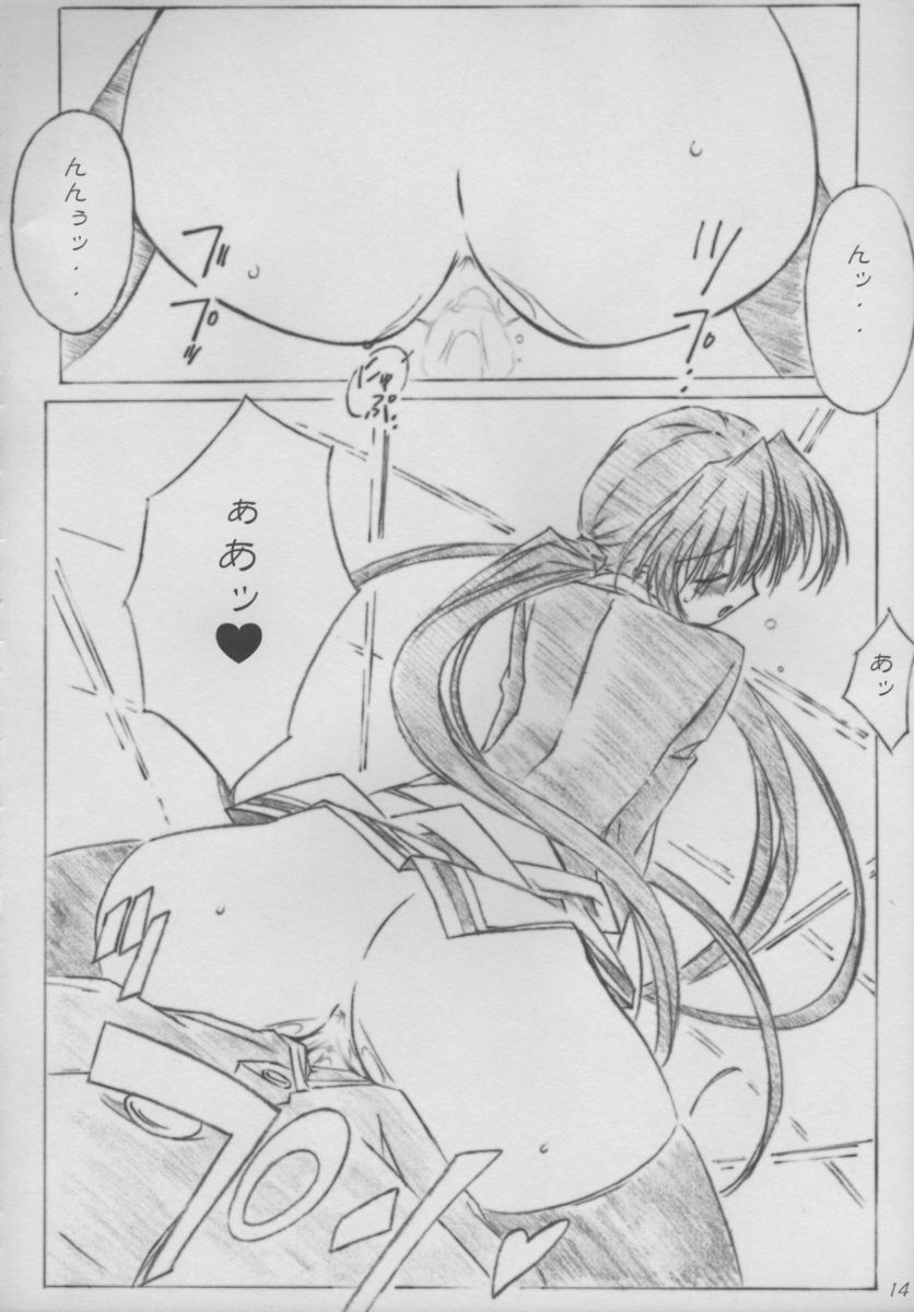 (C63) [アライアンス (みつかさみつき)] twinkle heart (シスタープリンセス)