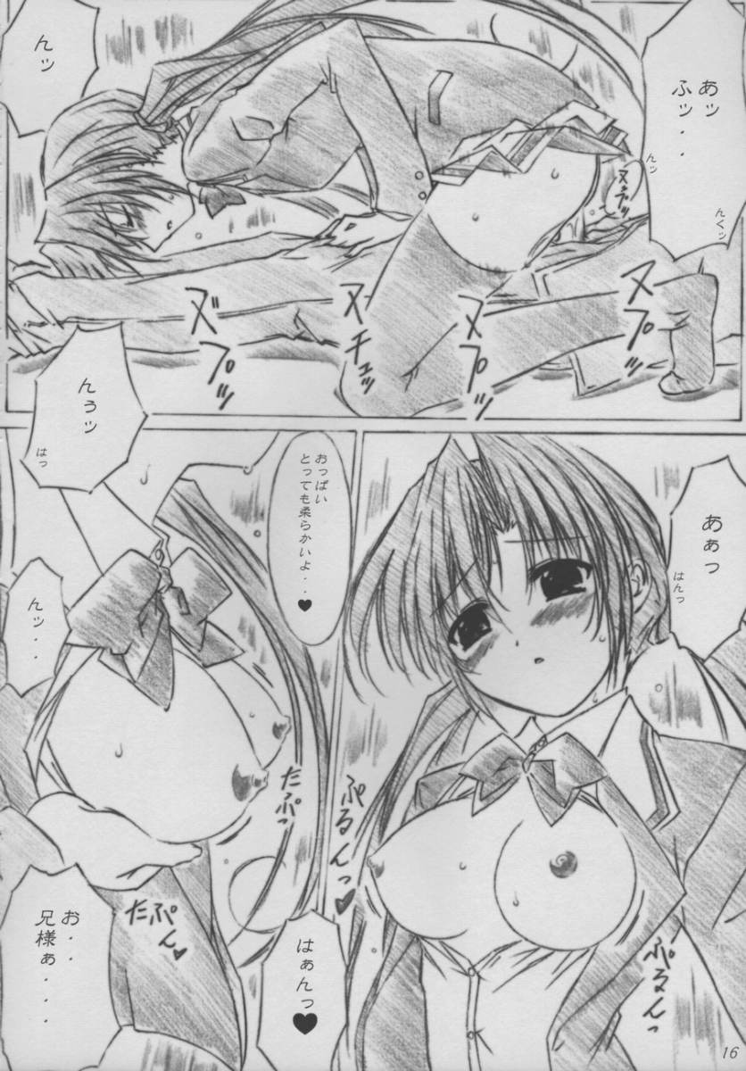 (C63) [アライアンス (みつかさみつき)] twinkle heart (シスタープリンセス)