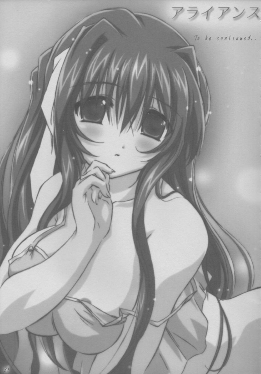 (C63) [アライアンス (みつかさみつき)] twinkle heart (シスタープリンセス)