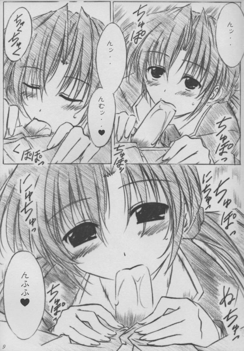 (C63) [アライアンス (みつかさみつき)] twinkle heart (シスタープリンセス)