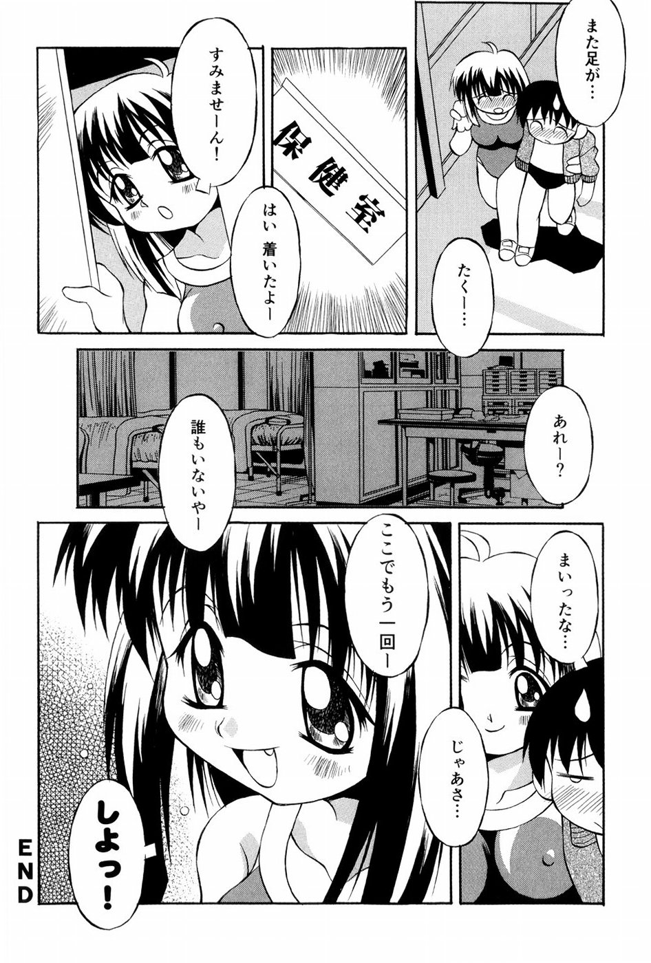 [妻籠いずも]あの娘は萌え便器