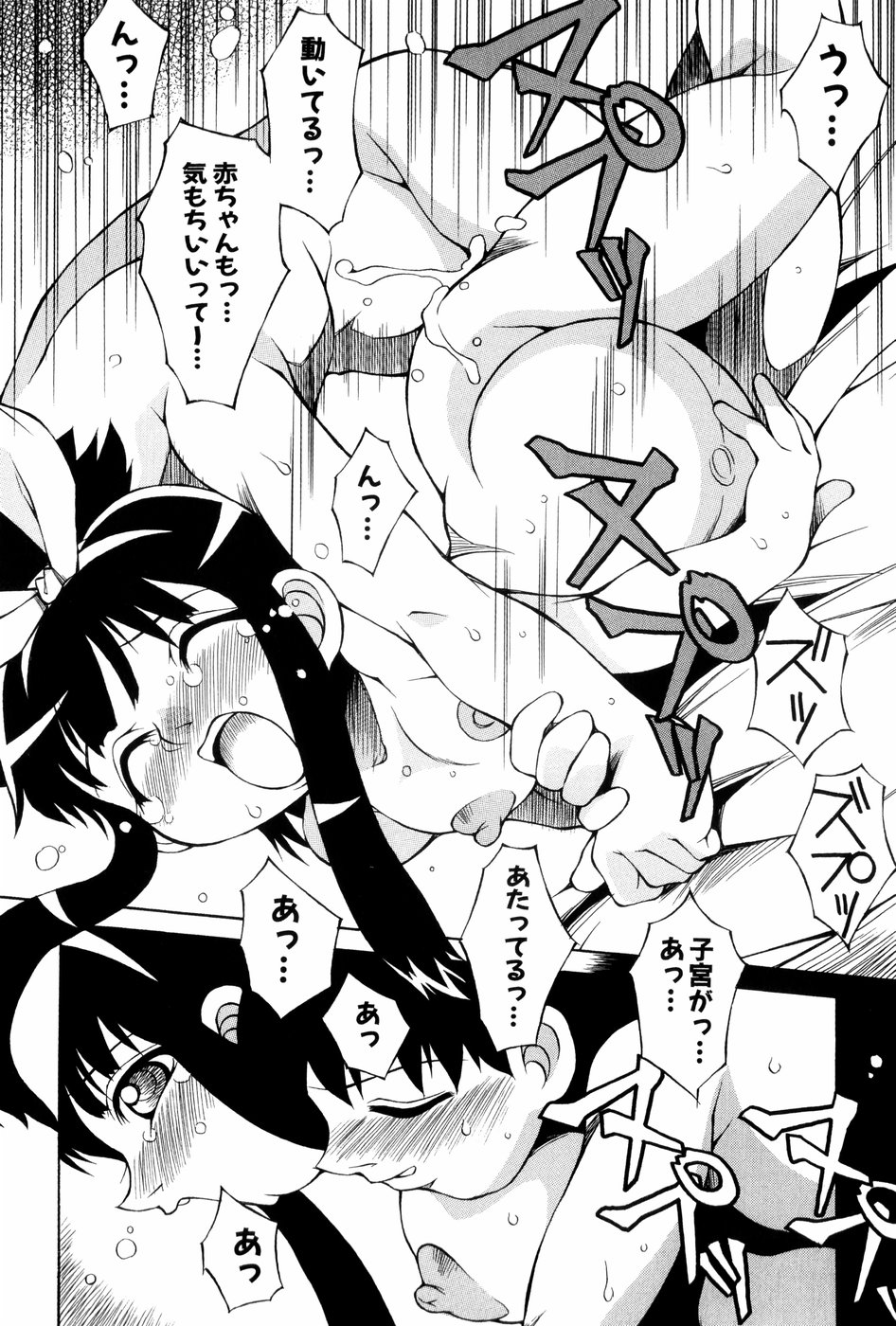 [妻籠いずも]あの娘は萌え便器