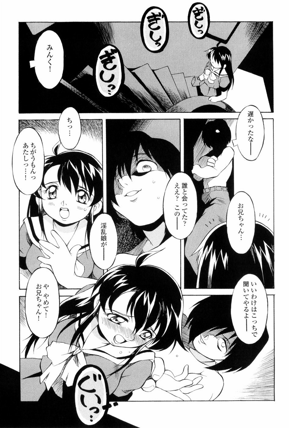 [妻籠いずも]あの娘は萌え便器