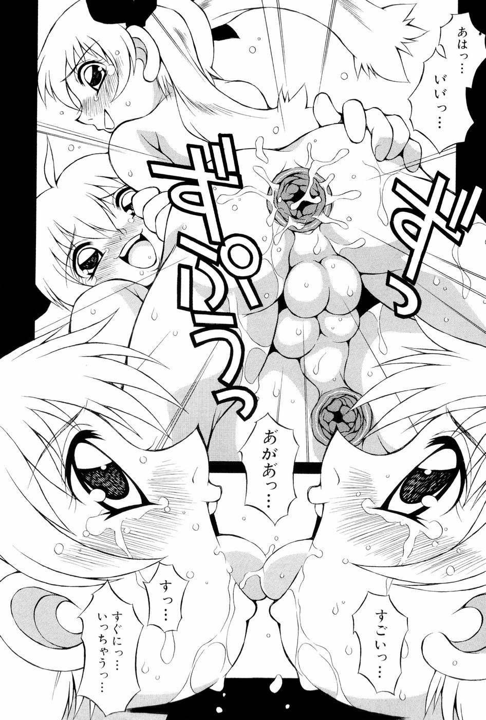 [妻籠いずも]あの娘は萌え便器