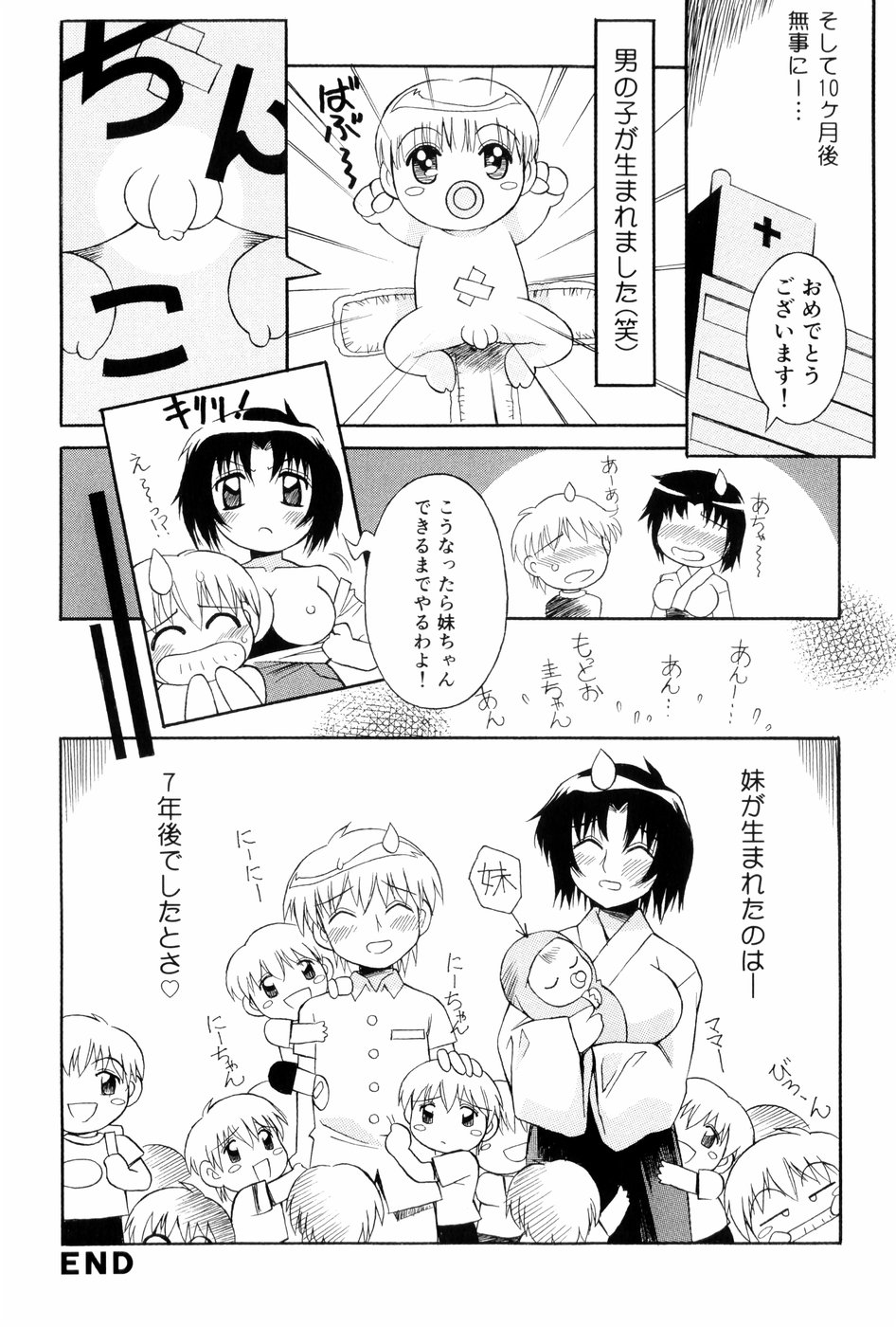 [妻籠いずも]あの娘は萌え便器