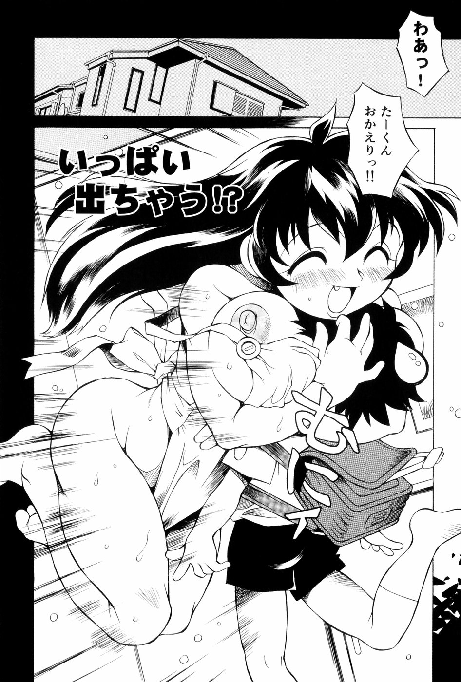 [妻籠いずも]あの娘は萌え便器