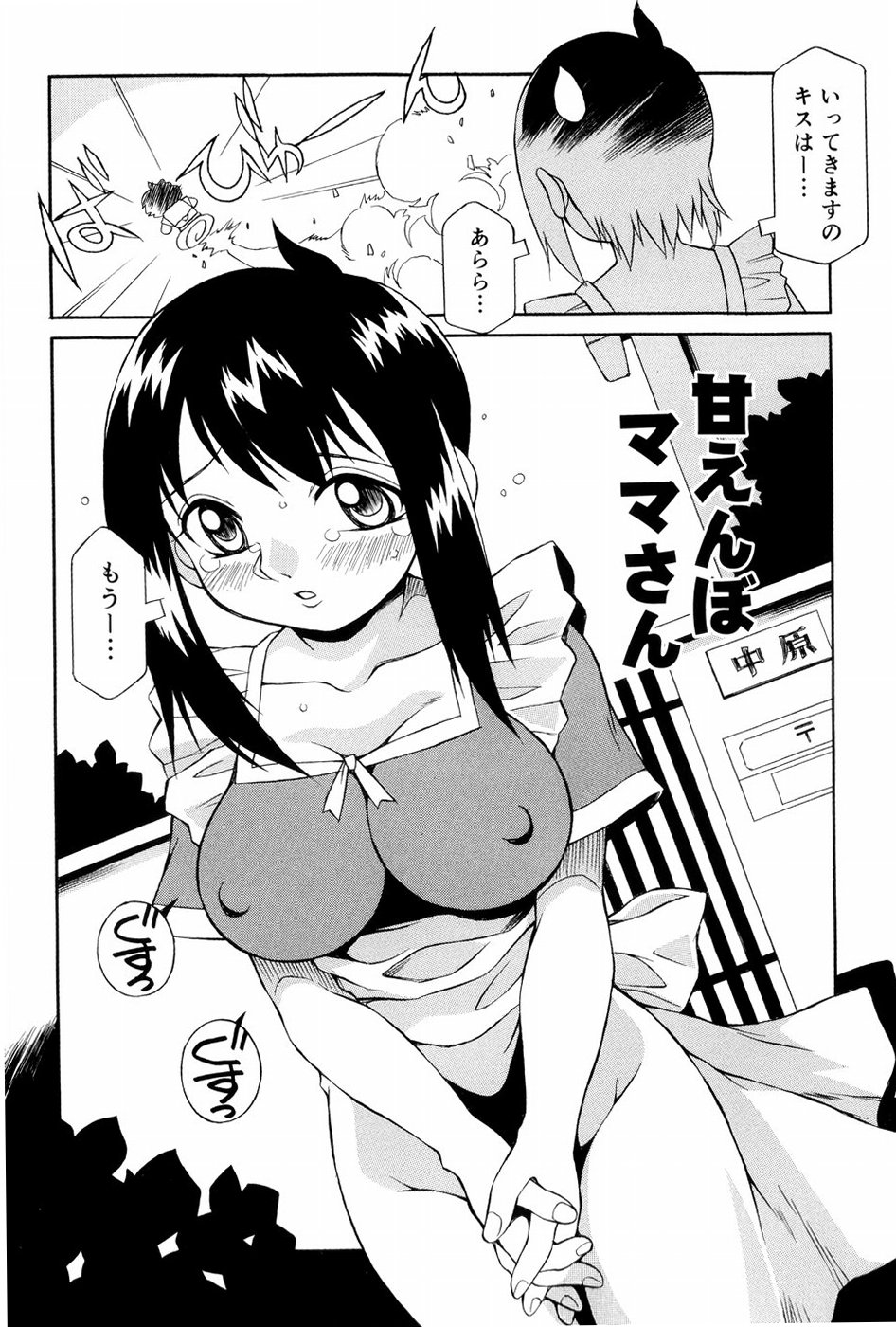 [妻籠いずも]あの娘は萌え便器