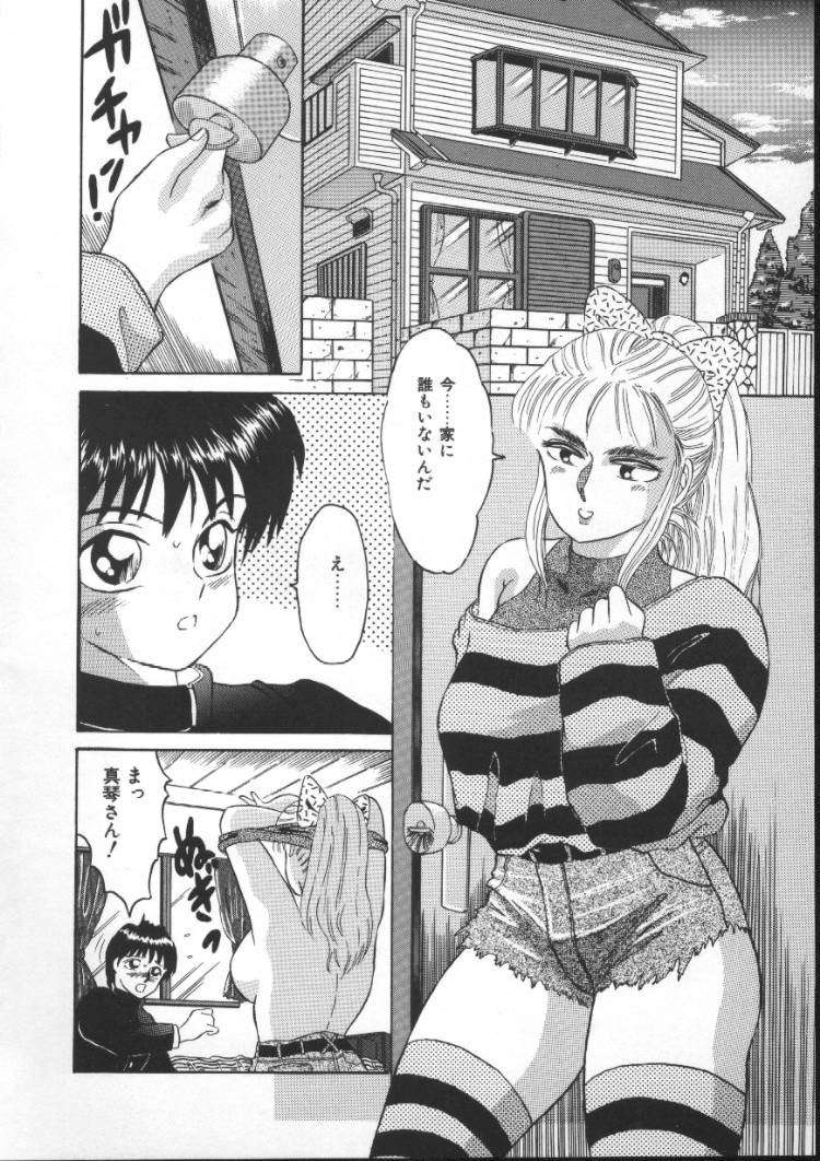 [風船クラブ] 隣りのぷりん少女