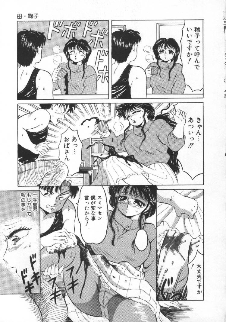 [風船クラブ] 隣りのぷりん少女