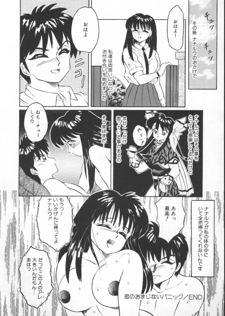 [風船クラブ] 隣りのぷりん少女