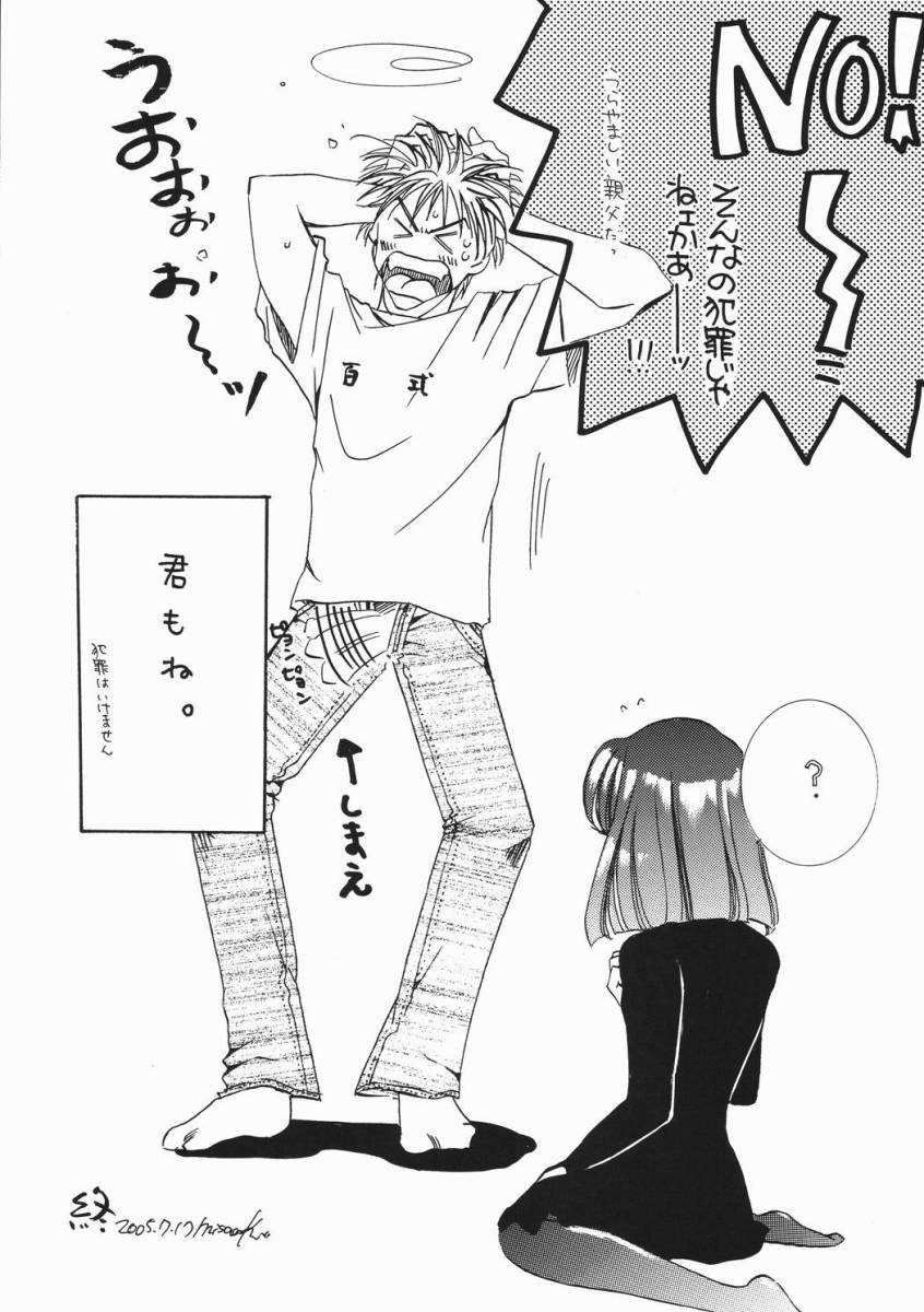 [浅野屋] 蛍VIII (セーラームーン)